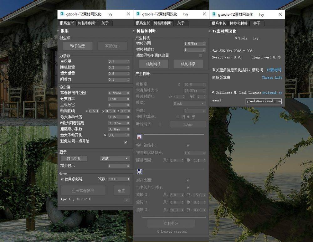 汉化版-Gtools Ivy Generator 0.75 3ds Max 2018-2021-【AN素材库】-AN素材库