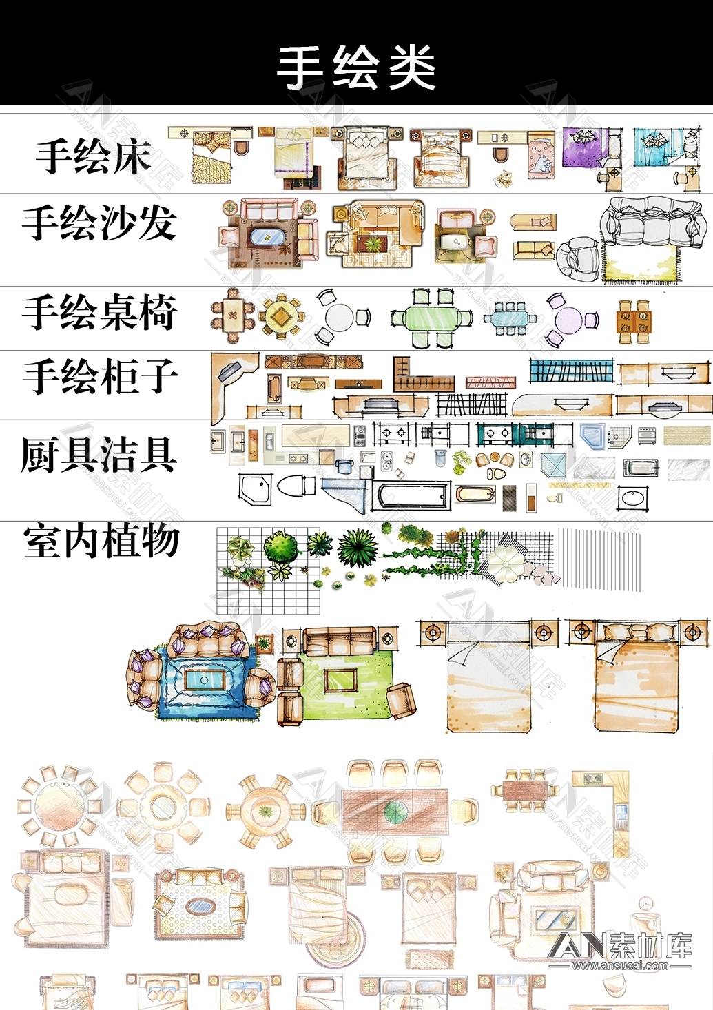 ps室內設計彩色平面圖家裝工裝傢俱平面圖塊室內彩平圖psd素材an素材