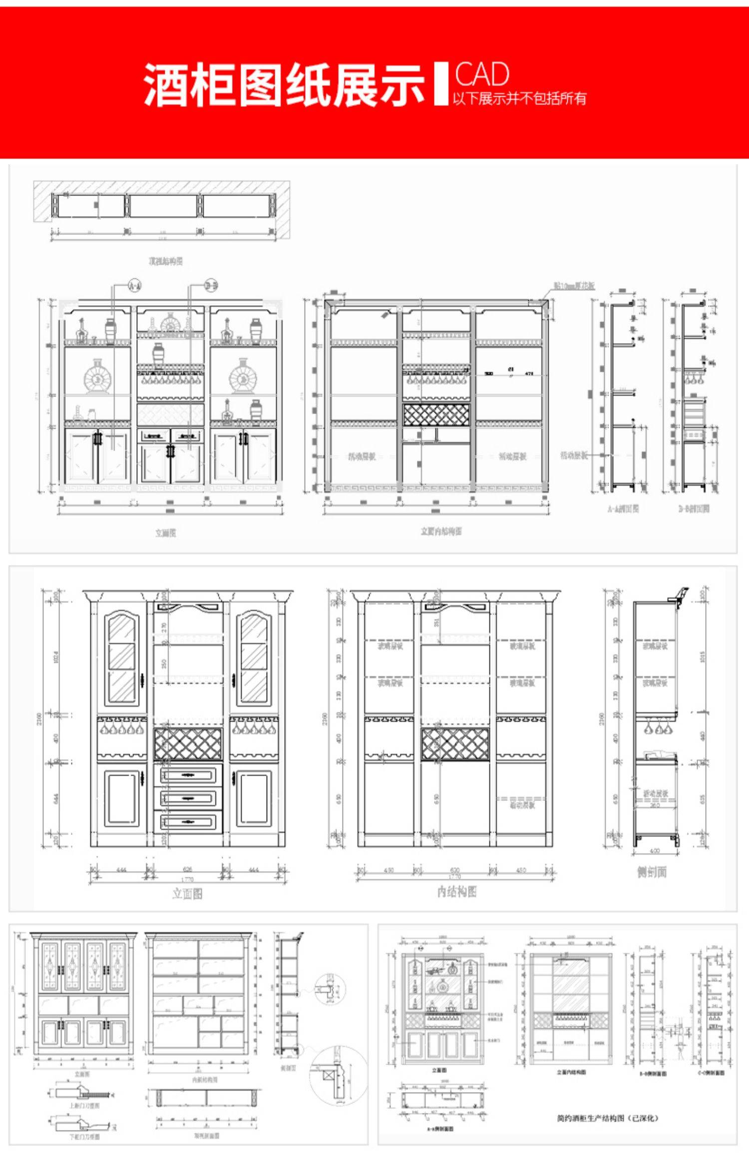 各种柜子设计施工图图片