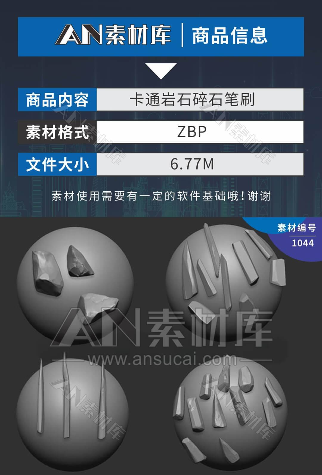 zb雕刻石头步骤讲解图片