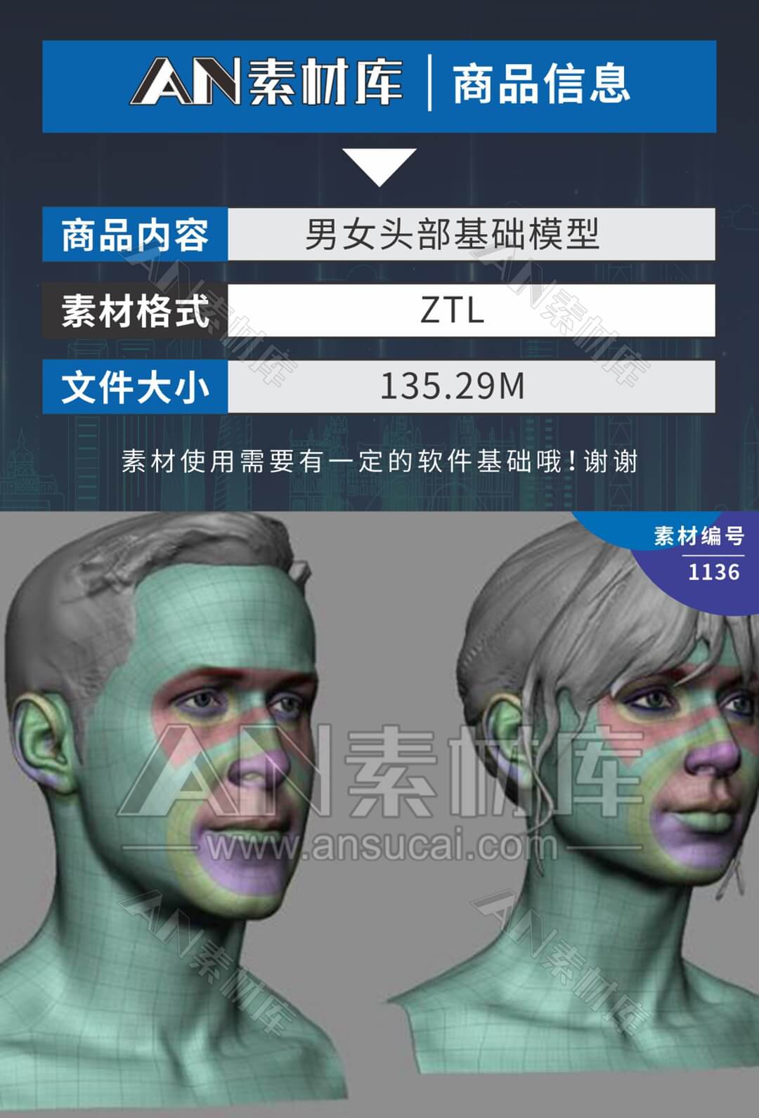 zbrush人头三视图图片